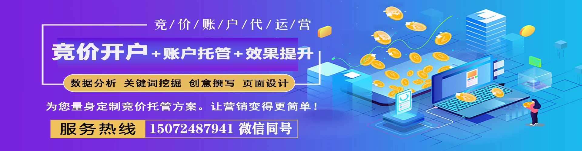 芦竹网络推广开户